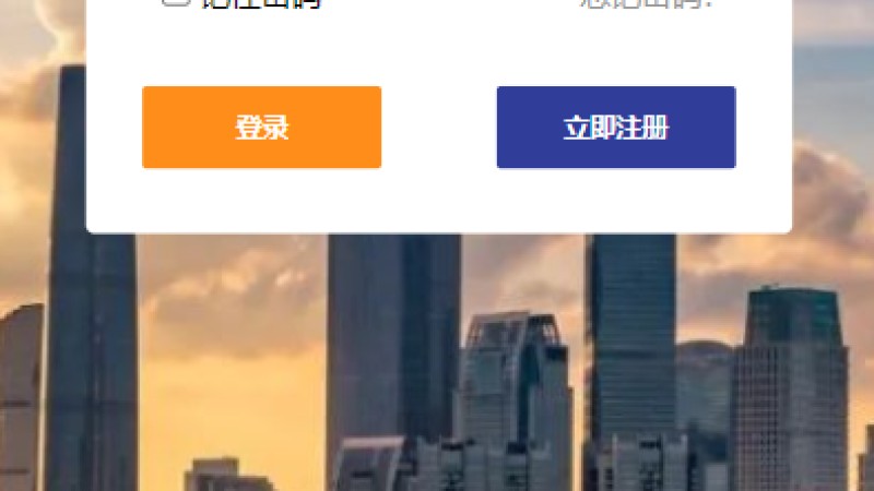 亲测精品/A187运营版证券投资系统：高效理财与分红返利新模式