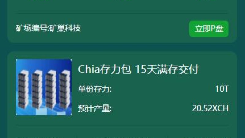 亲测精品/A184BZZ矿机系统 | 虚拟币挖矿系统