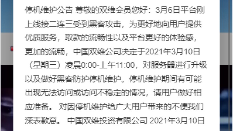 亲测精品/A173影视投资+理财众筹+余额宝分红积分商城一体化系统