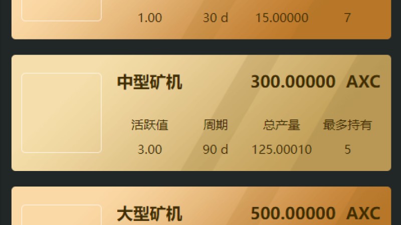 亲测精品/A170区块矿机投资理财交易平台 | 云算力矿机一站式
