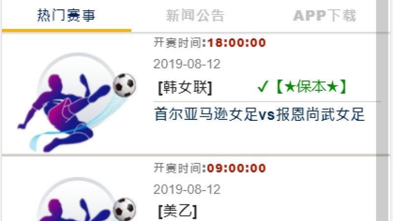 亲测精品/A167反波胆版本系统源码下载