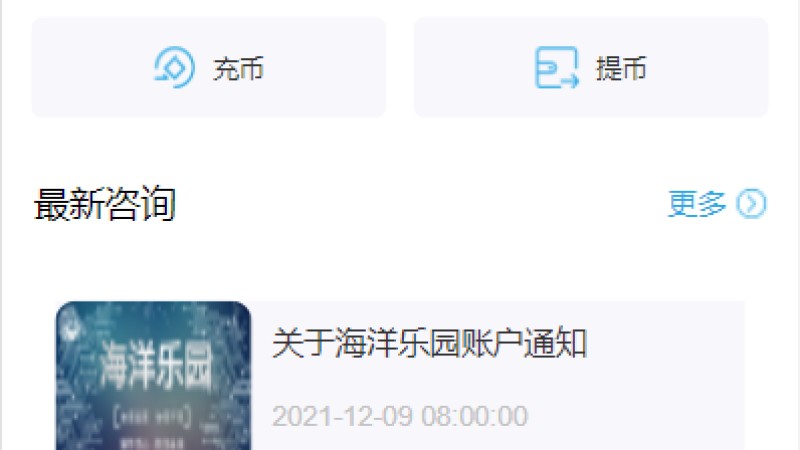 亲测精品/A163USDT理财系统源码 | 虚拟币静态收益平台开发 | 区块链投资源码出售
