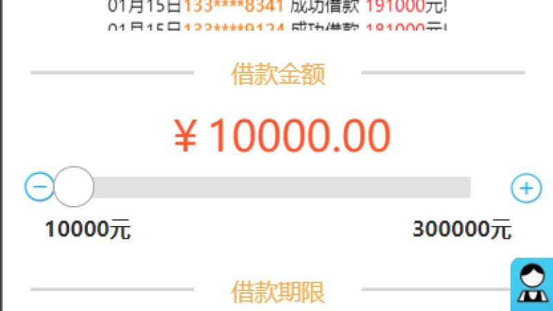 亲测精品/A144P2P网贷系统源码 | 小额贷款APP双语言
