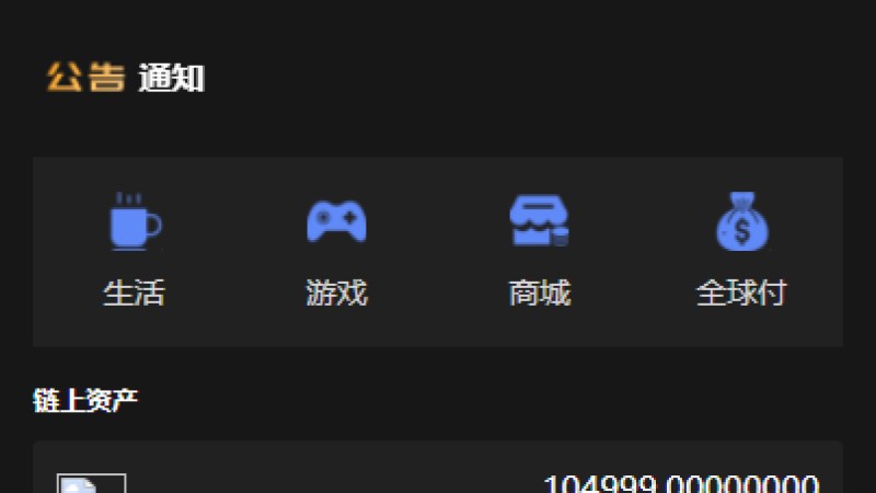 亲测精品/A122区块链数字钱包 | 支持USDT、BTC、ETH、SPC多币种管理