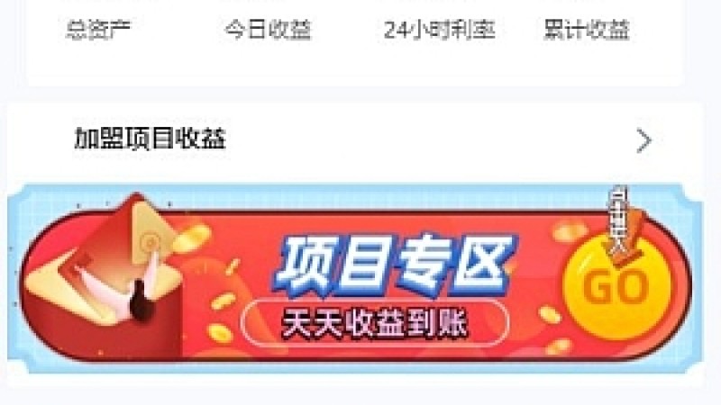 高收益投资理财平台P2P理财+合约收益+积分商城+小游戏玩法