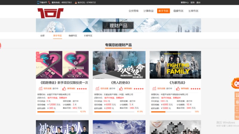 全新UI影视投资平台 | 日语支持 | 投资系统优惠加息 | 充值虚拟币