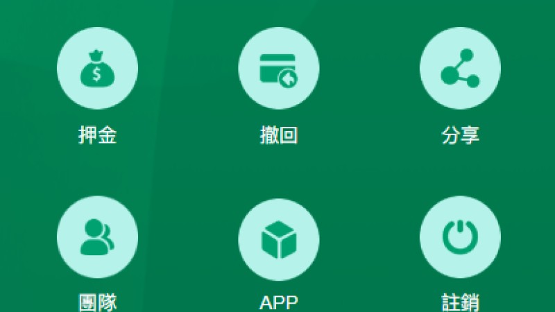 海外多国语言TRX理财区块链投资源码TRX系统源码波场