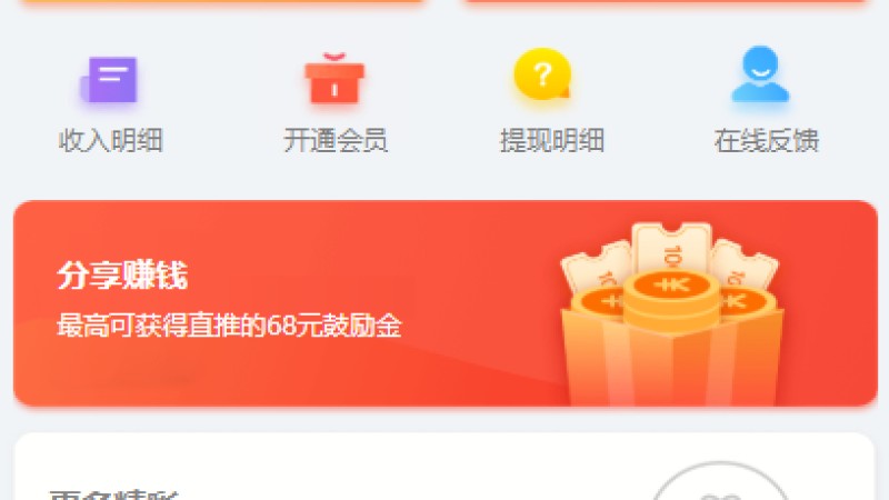 亲测精品/自动阅读/自动挂机浏览广告新闻赚钱APP+赚积分系统+带支付宝提现