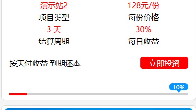 亲测精品/影视投资理财平台源码理财系统每日返利资金投资金融
