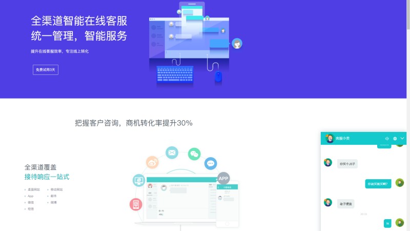 亲测精品/AI智能在线客服系统源码/机器人自动回复即时通讯聊天系统源码