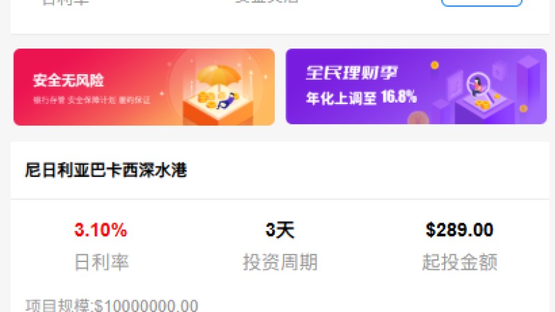 亲测精品/理财源码充电宝影视基金外汇金融货币投资USDT多语言