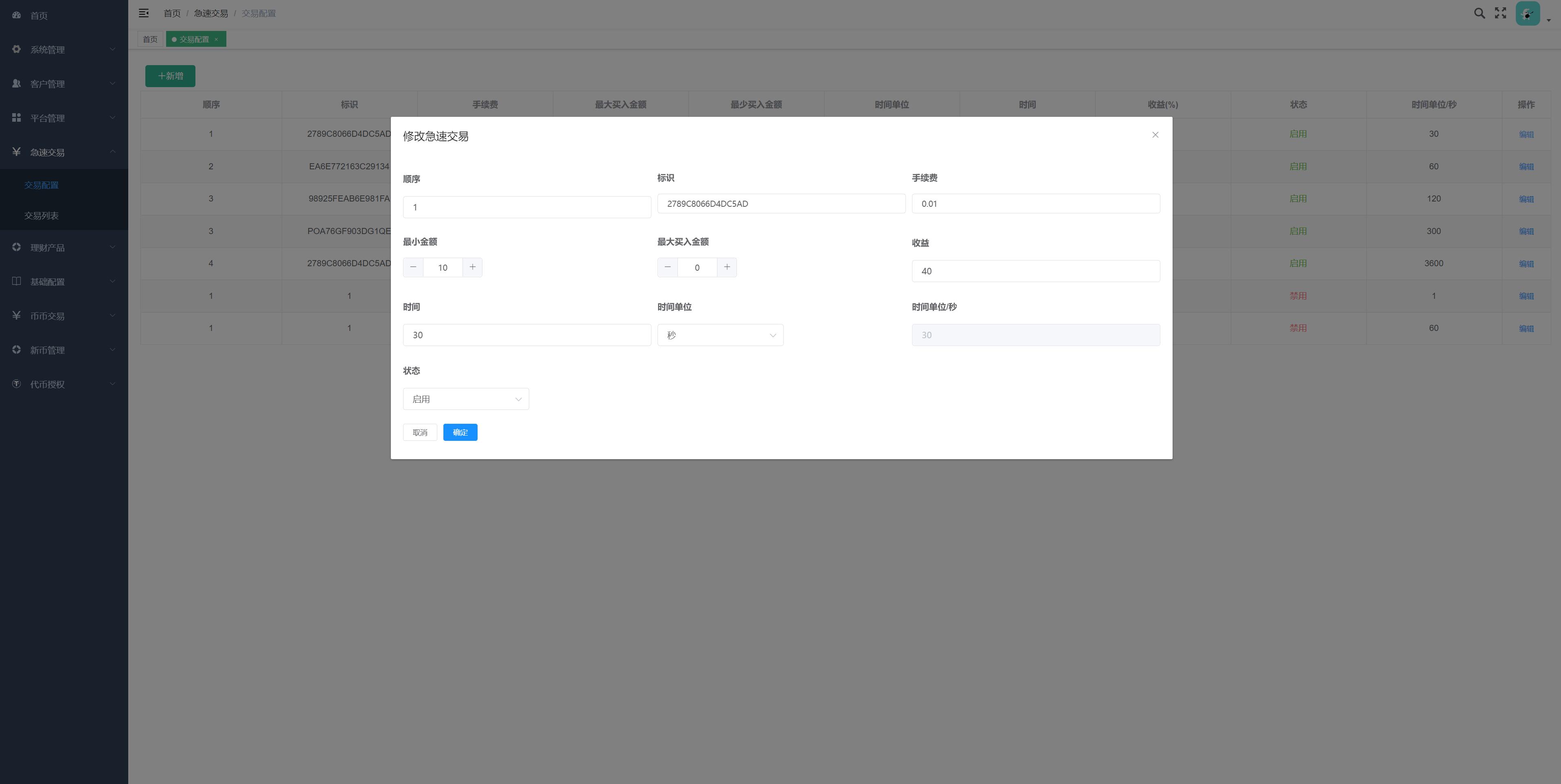 亲测精品/A320多语言区块链交易所 | 支持币币交易、期权合约、质押挖矿与新币申购