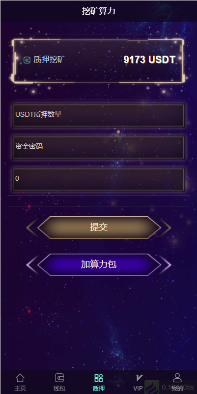 亲测精品/A88多语言支持云矿机平台 | 虚拟币算力租赁 区块链质押挖矿