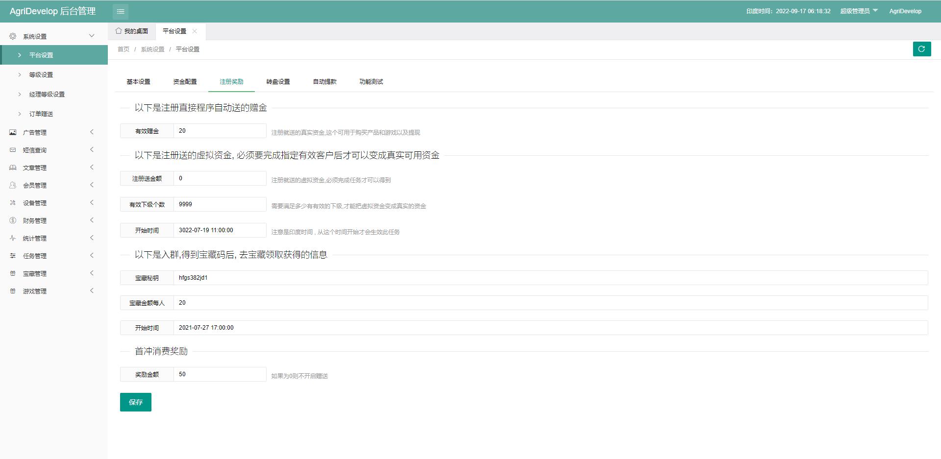 亲测精品/A358海外版养鸡养鸭理财系统源码 | 投资任务图+推广注册奖励功能