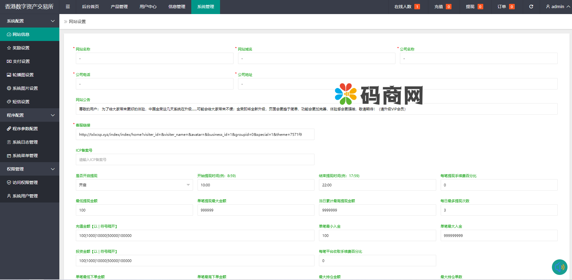 亲测精品/A25微盘系统+理财+外汇一体化平台 | 二开源码