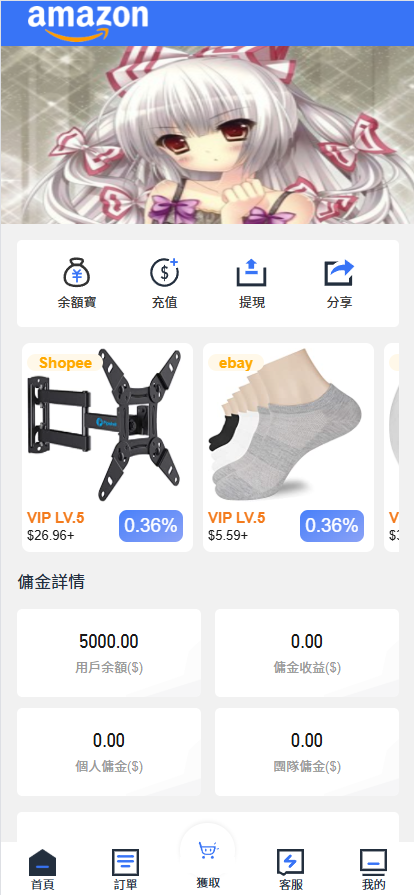 亲测精品/多语言抢单源码带代理后台单独统计