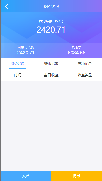 亲测精品/A129USDT抢单系统平台 | 支持任务抢单、刷单与交易所理财