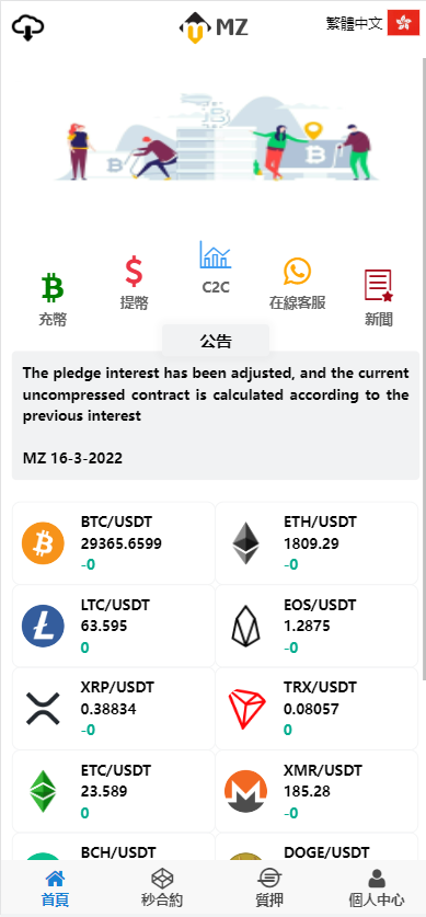 亲测精品/A243全新UI多语言微交易系统 | 秒合约 微盘交易 质押理财 二开交易