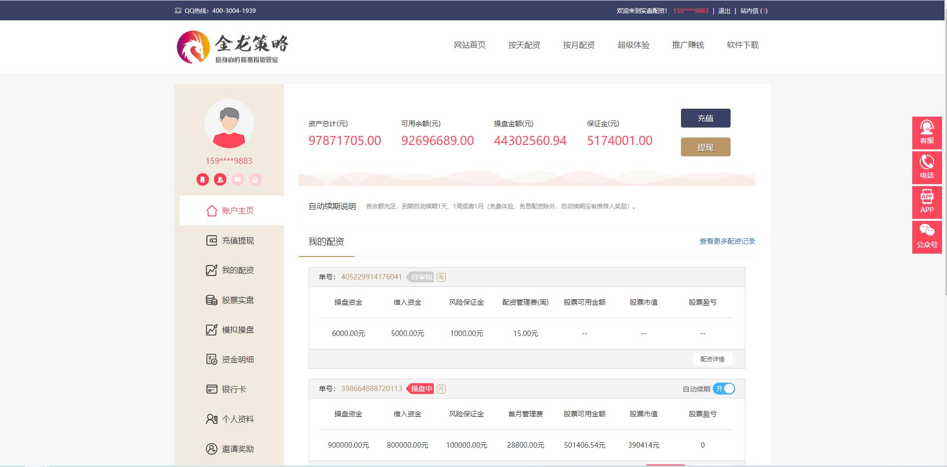 亲测精品/A342全新修复版股票配资系统 | 集成买点策略模块 | PC+手机双端支持