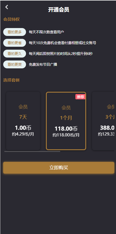 亲测精品/A150小圈APP源码 | 钻石圈雅园源码 | 同城约会交友系统开发 | 语音一对一社交平台源码