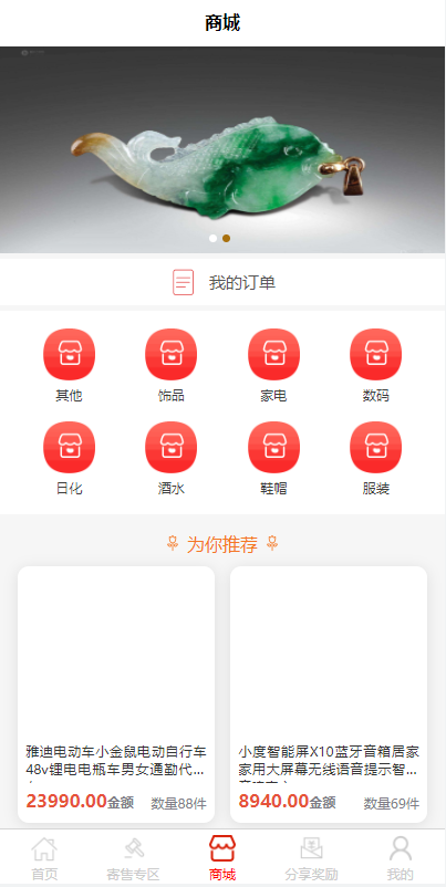 亲测精品/A402前端uinapp竞拍商城系统 | 支持转拍+闪拍+挂售+转卖功能 | 源码