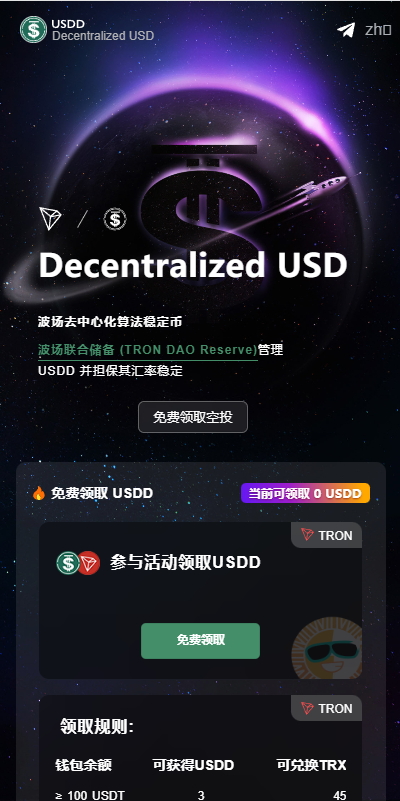 亲测精品/A415USDT质押授权系统 | 支持多链(TRC/ERC/BSC)智能合约与生息功能