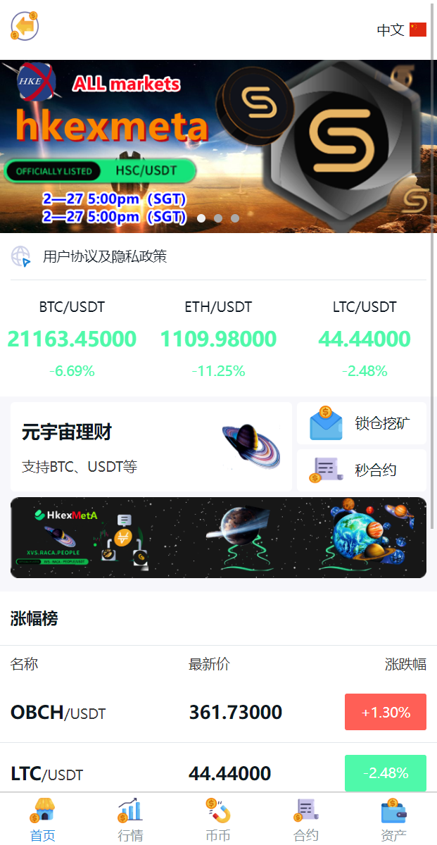 亲测精品/A275多语言交易所+锁仓挖矿+元宇宙理财+秒合约交易+IEO认购平台