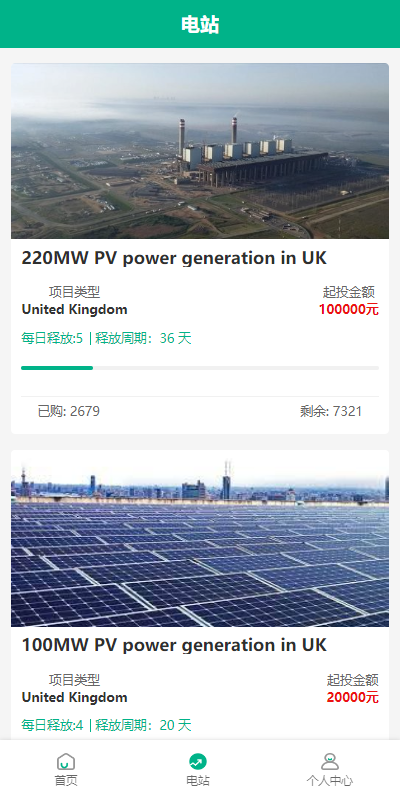 亲测精品/A430多语言光伏电站投资理财系统源码