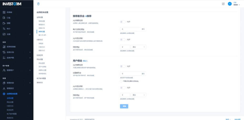 亲测精品/A10USDT投资区块链理财平台 | 虚拟币投资盘分红系统