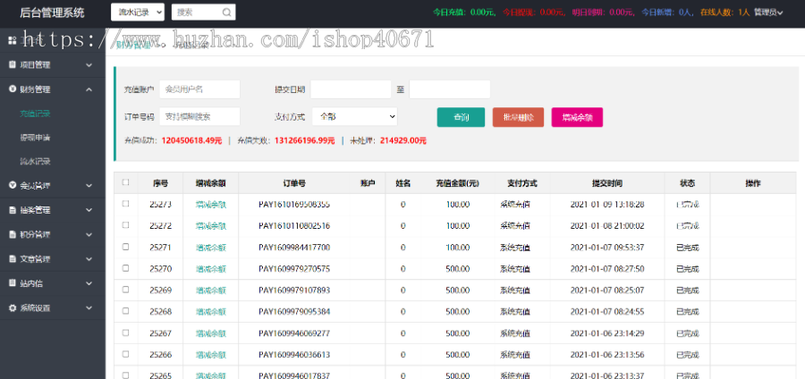 亲测精品/A80共享超市投资理财系统源码 | 支持点对点交易与去中心化架构