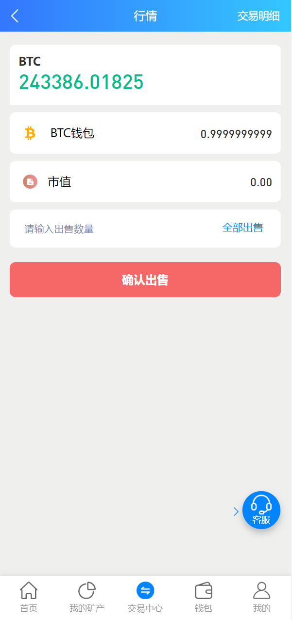 亲测精品/A319多语言矿机系统 + 算力合约 + 交易所