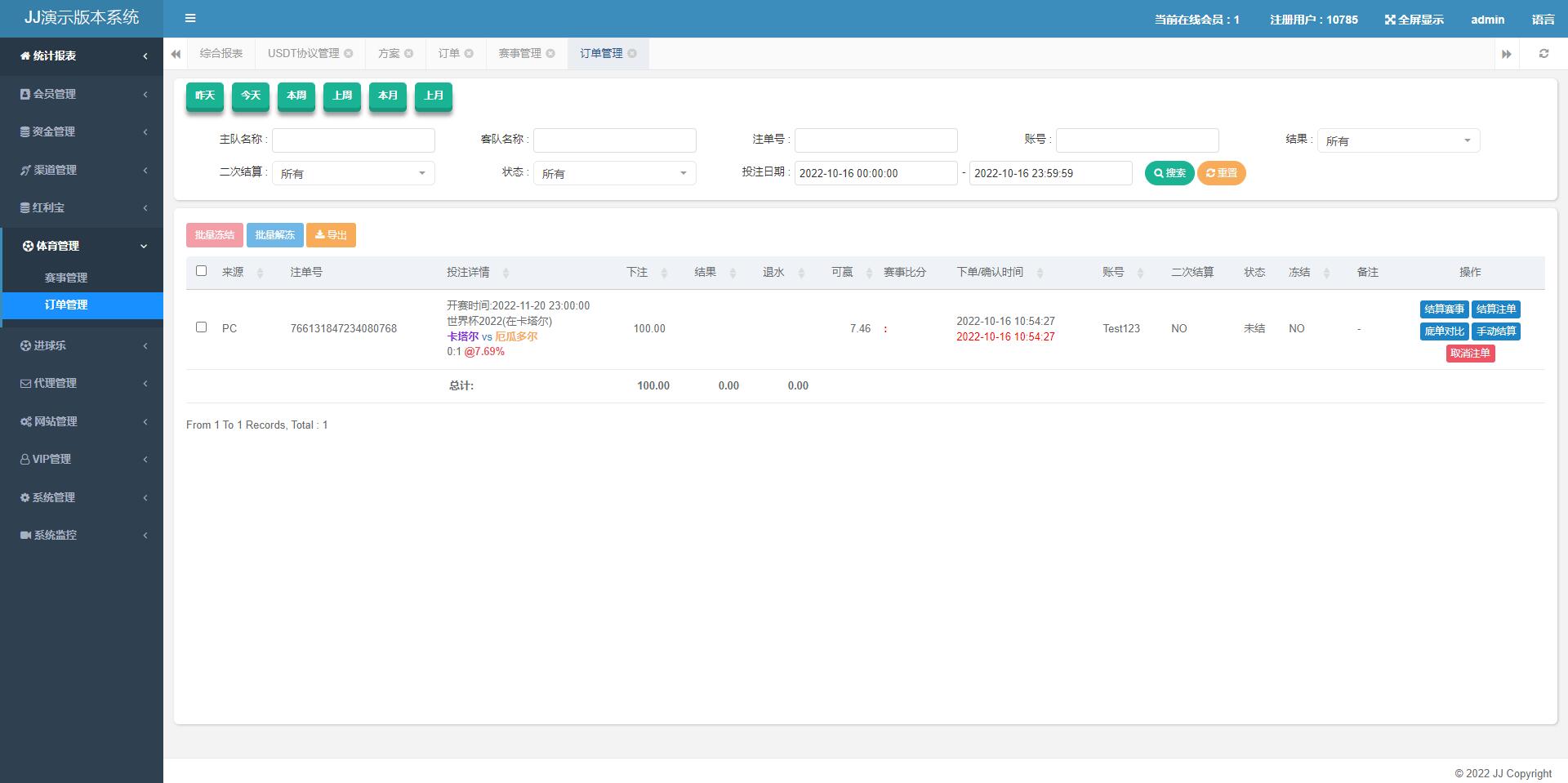 亲测精品/A374多语言反波胆系统源码 | 红利宝代理平台前后端全开源