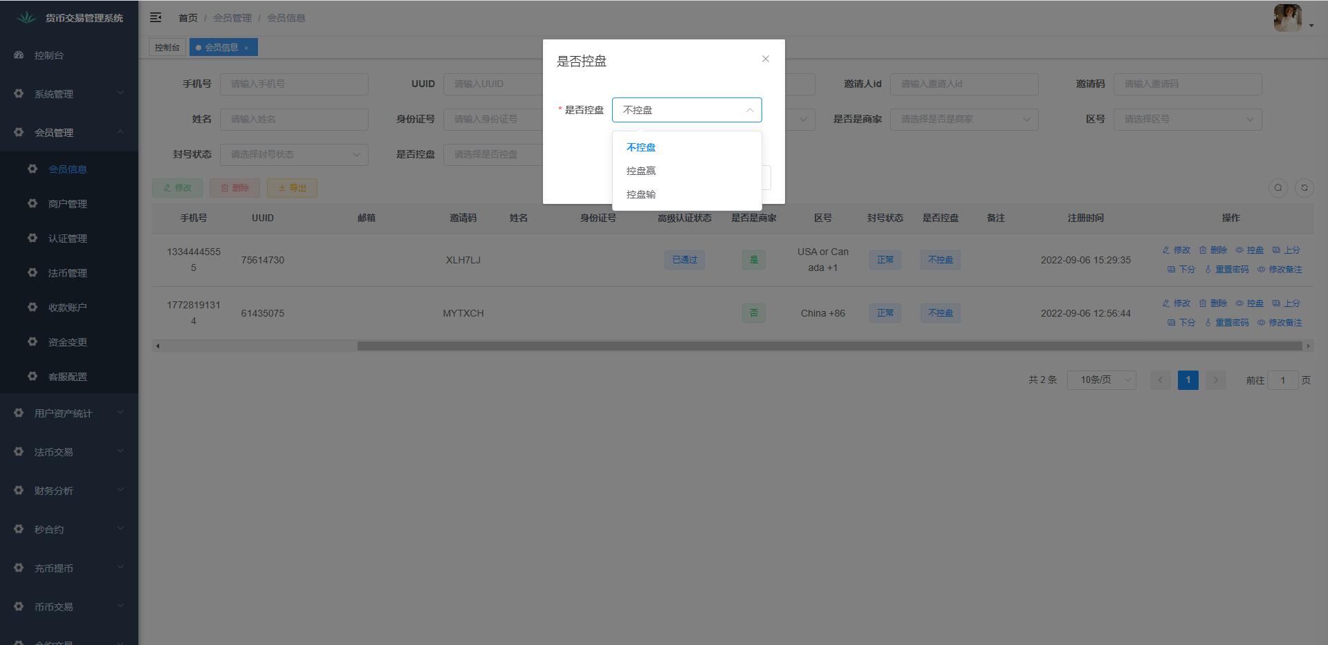 亲测精品/A355Java多语言区块链交易所系统 | 支持法币交易+币币秒合约+杠杆合约交易所二开源码