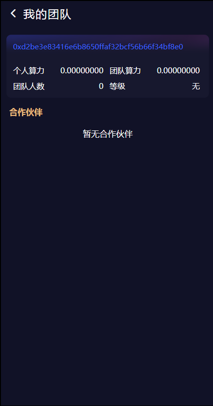亲测精品/A189双语言DApp区块链理财系统 – 高效稳定的投资分红质押平台