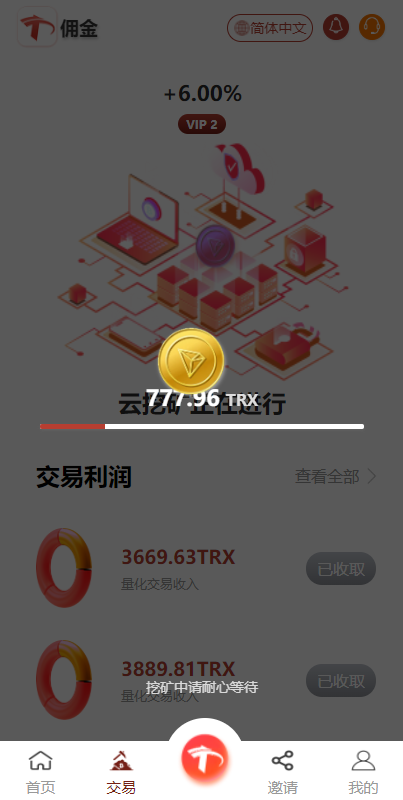 亲测精品/A110TRX多语言理财系统开发 | 虚拟币挖矿平台