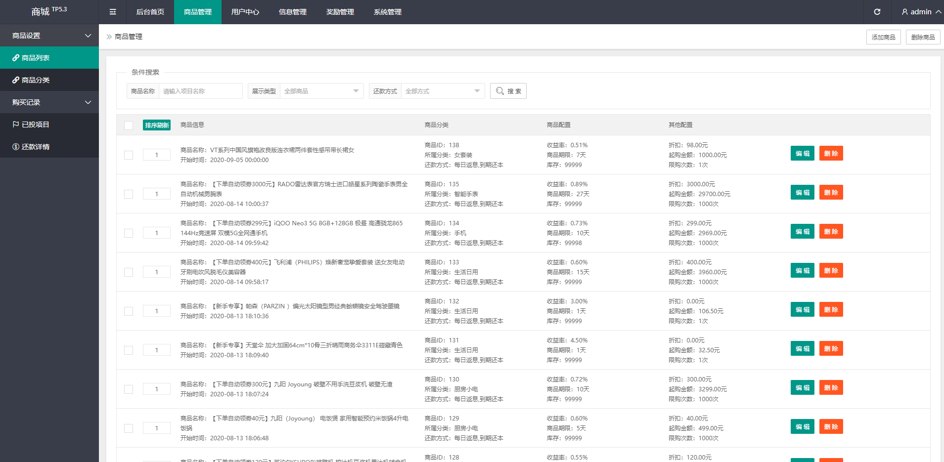 亲测精品/A72全新返利商城系统含拼团抢购功能 | 快速部署WAP端 | 自带UniApp