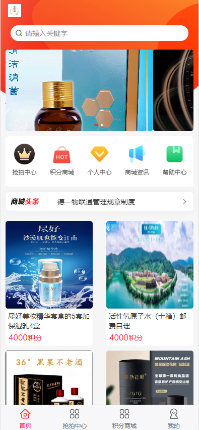 亲测精品/A406全新二开抢拍理财+积分商城系统源码 支持抢拍竞拍功能
