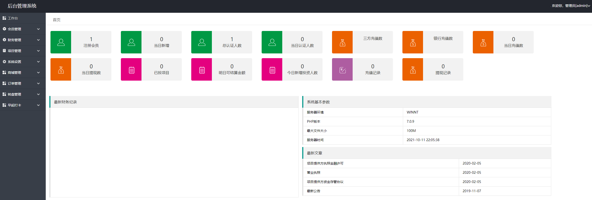 亲测精品/A165越南版袋鼠金融投资理财系统 | 众筹积分商城+早起打卡激励平台