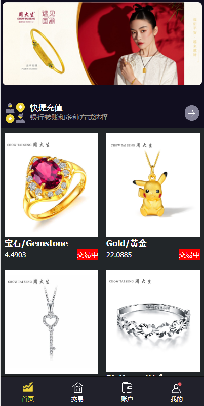 亲测精品/A410【二开版】贵金属微交易系统开发 微盘交易平台源码
