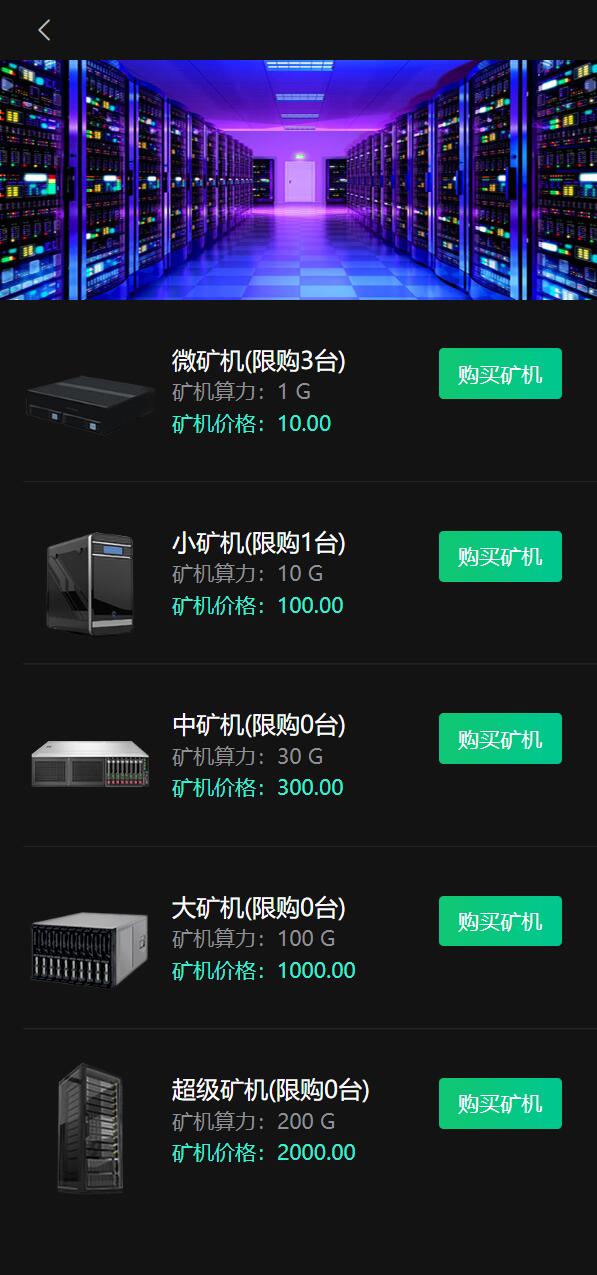 亲测精品/A293区块链算力云矿机平台开发 | 搭建支持多种加密币交易的智能矿机系统