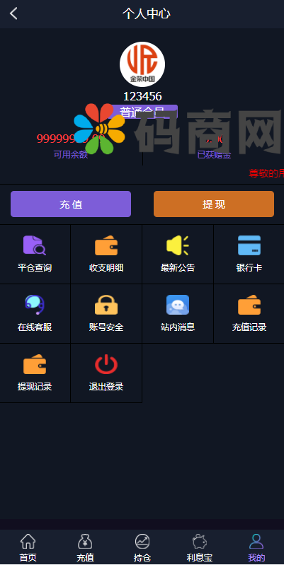 亲测精品/A25微盘系统+理财+外汇一体化平台 | 二开源码