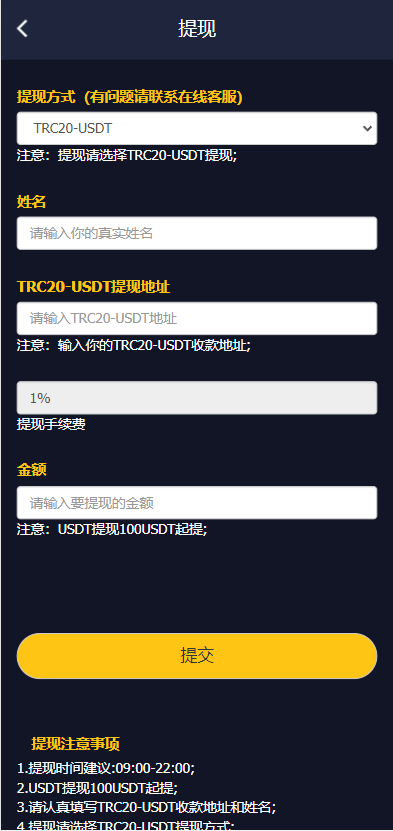 亲测精品/A241USDT跑分系统开发 | 支持自动匹配订单与抢单功能的二开系统