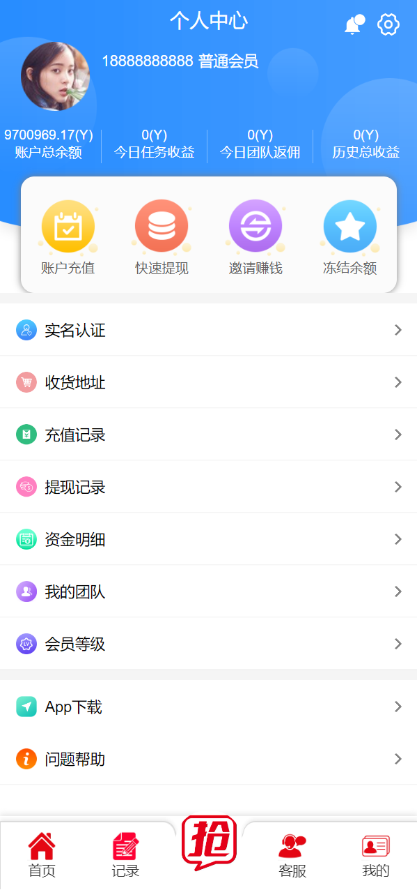 亲测精品/A313精美UI抢单系统源码 | 支持刷单+订单自动匹配的多行业抢单平台