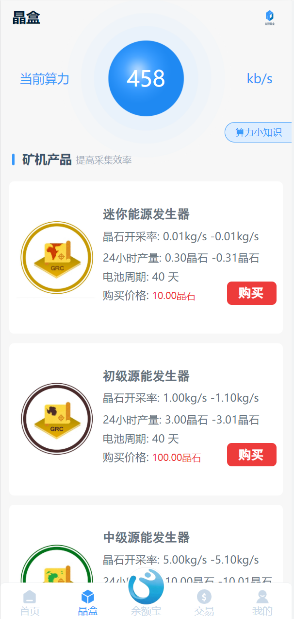 亲测精品/A312全新UI矿机系统上线 | 区块链云算力矿机平台 支持余额宝理财与虚拟币