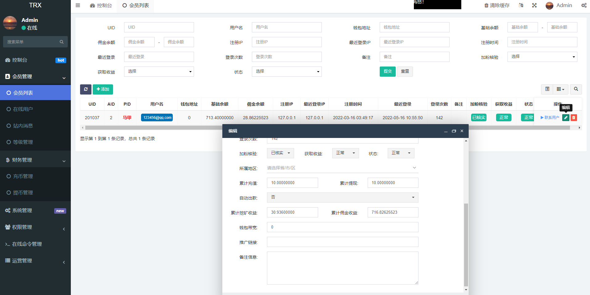 亲测精品/A212新版多语言TRX理财投资系统 – 支持算力存币生息与矿池挖矿