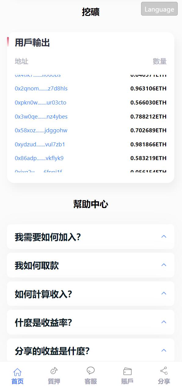 亲测精品/A306全新修复版USDT投资理财系统 | 支持区块链质押挖矿功能