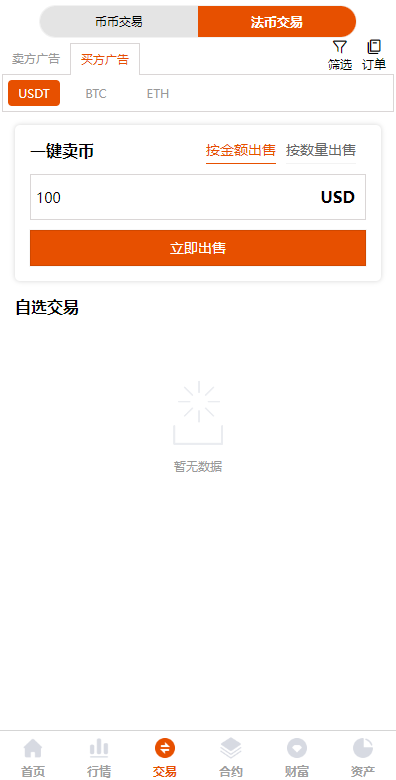 亲测精品/A441全新多语言UI交易所系统 | 支持永续合约+基金理财+锁仓质押源码