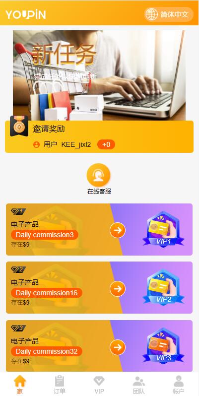 亲测精品/A350多语言海外抢单系统 | 支持刷单+大转盘抽奖+余利宝代理+智能订单自动匹配