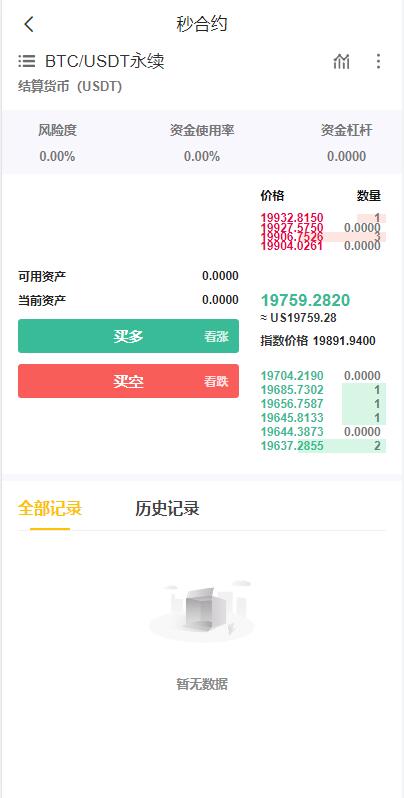 亲测精品/A355Java多语言区块链交易所系统 | 支持法币交易+币币秒合约+杠杆合约交易所二开源码