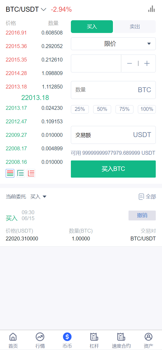 亲测精品/A272多语言交易所+锁仓挖矿+秒合约交易双端源码
